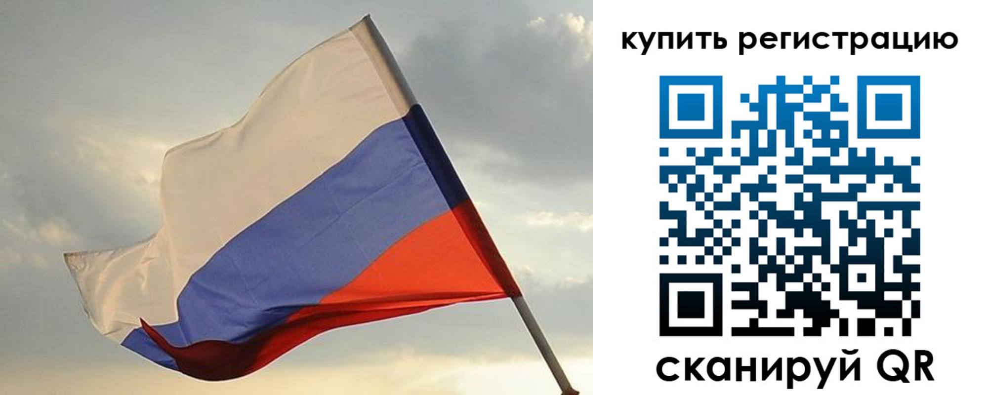 временная регистрация купить в Астраханской области