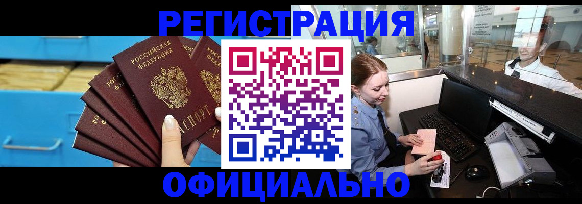 прописка поиск в Астраханской области