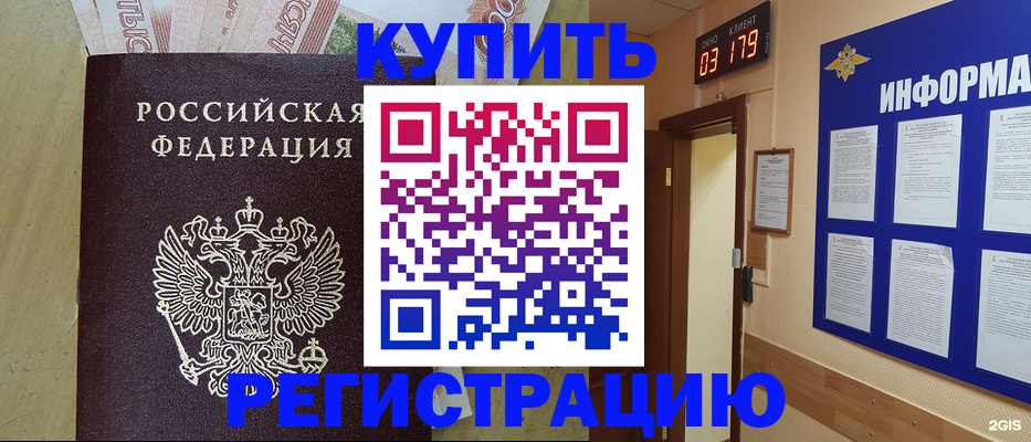 временная регистрация для всех в Астраханской области