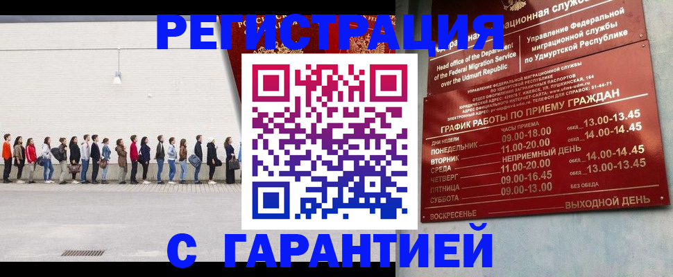 прописка иностранных граждан в Астраханской области