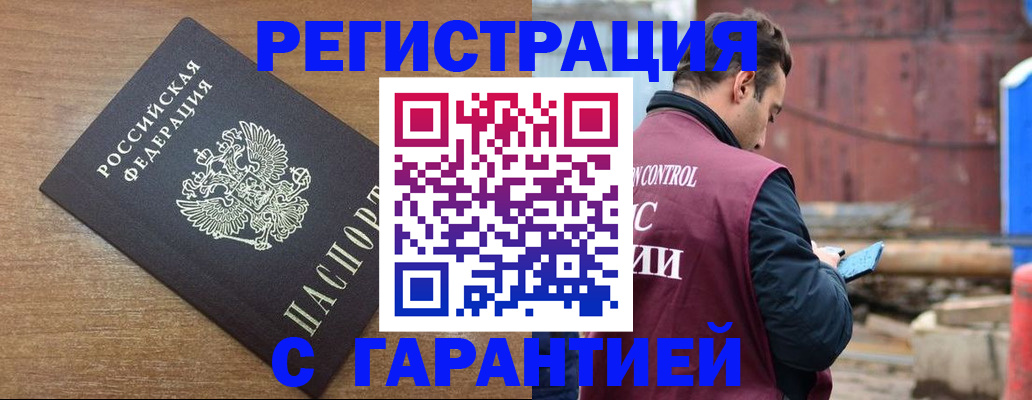 временная регистрация поиск в Астраханской области