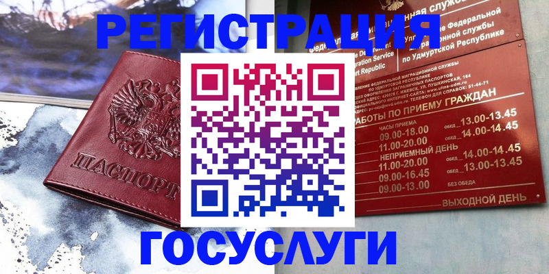 купить прописку в Астраханской области