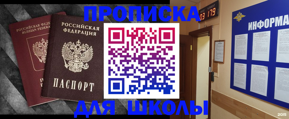 временная регистрация в Астраханской области