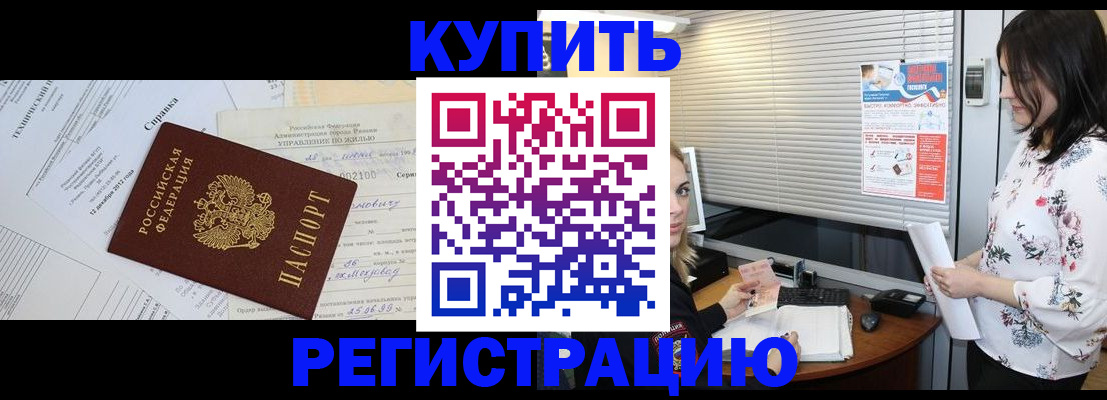 временная прописка в Астраханской области