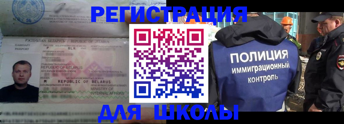 временная регистрация купить в Астраханской области