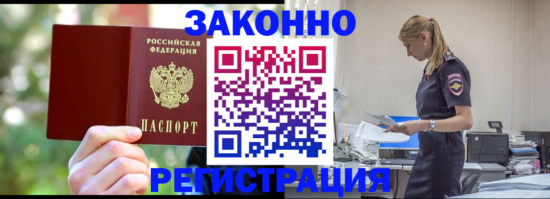 прописка поиск в Астраханской области