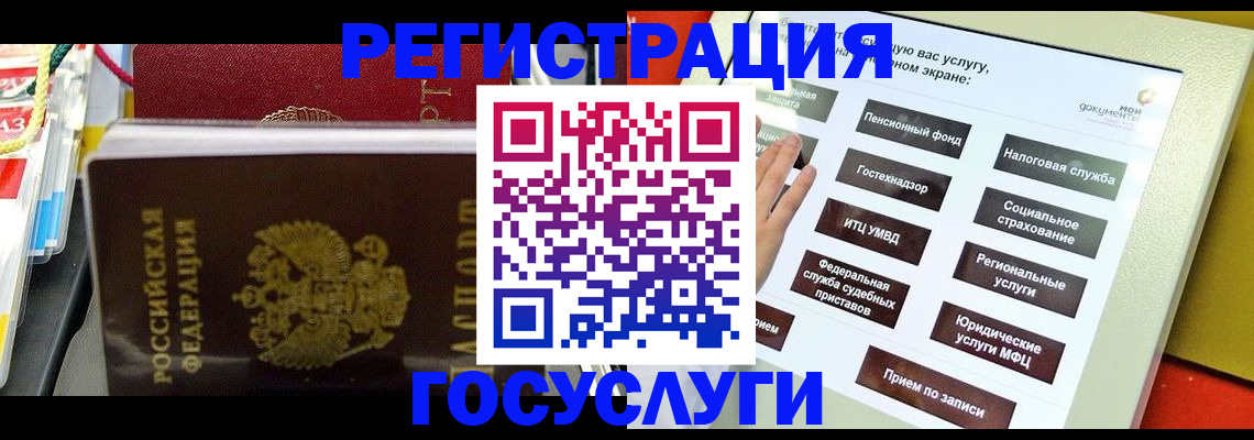 временная регистрация поиск в Астраханской области
